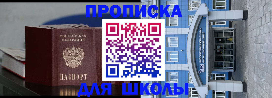 прописка регистрация в Тогучине