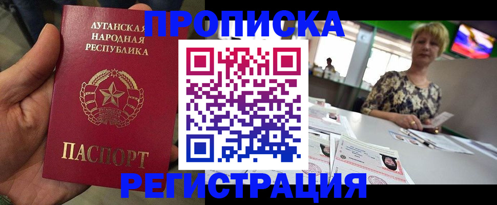 временная регистрация собственник в Тогучине