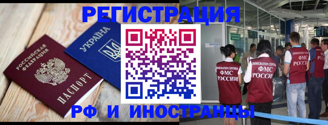 временная регистрация для школы в Тогучине